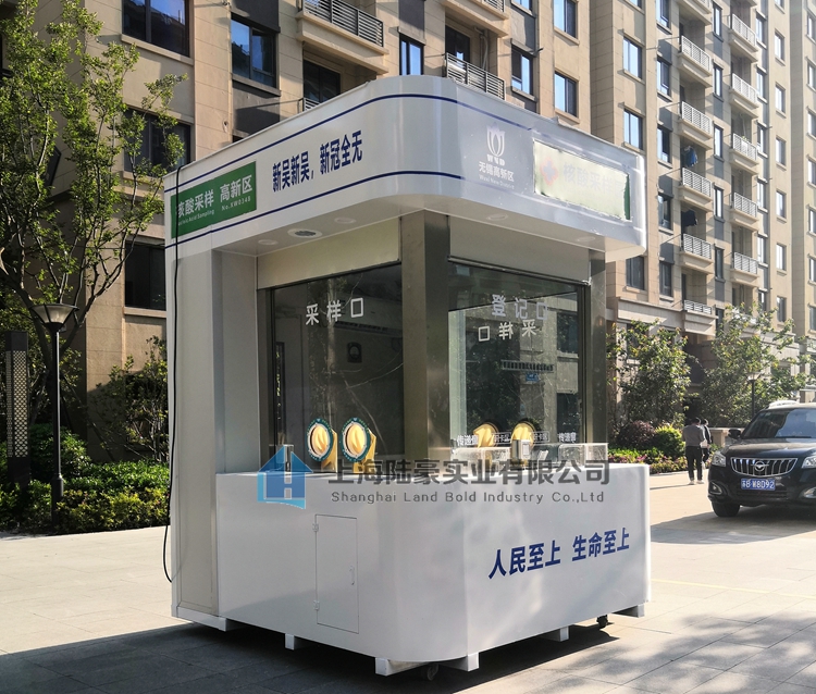 核酸檢測(cè)亭9003